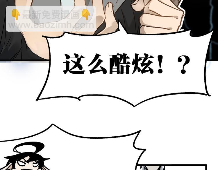 第73话 玉虚宫考试开始86