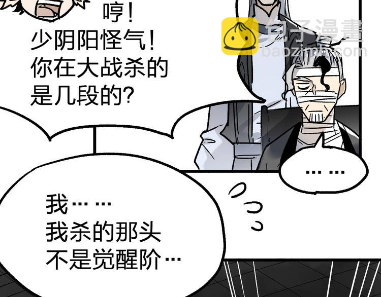 第73话 玉虚宫考试开始87