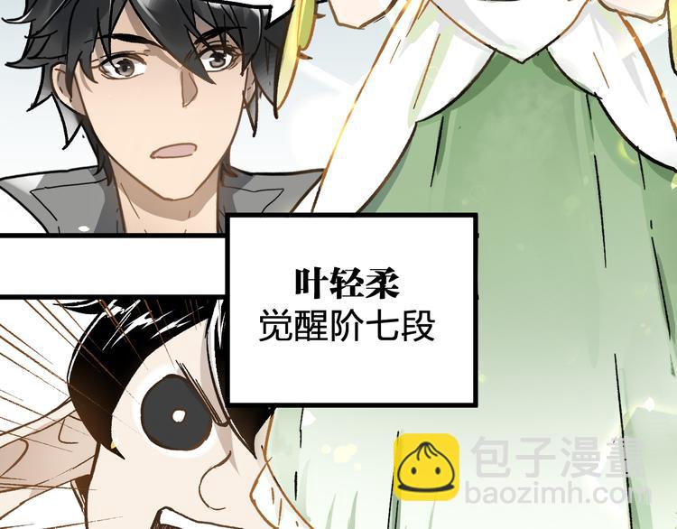 第73话 玉虚宫考试开始94