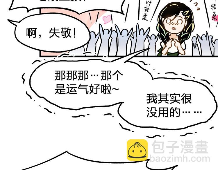 第73话 玉虚宫考试开始96
