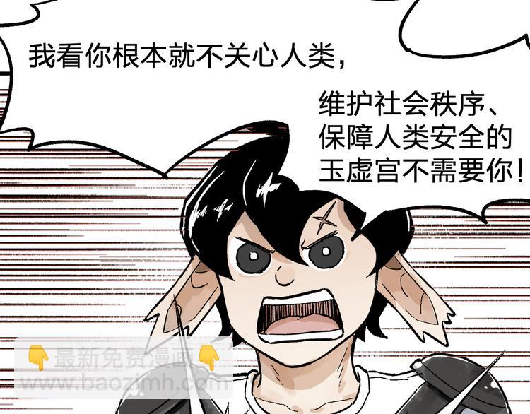 第73话 玉虚宫考试开始97
