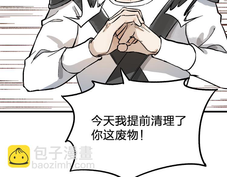 第73话 玉虚宫考试开始98