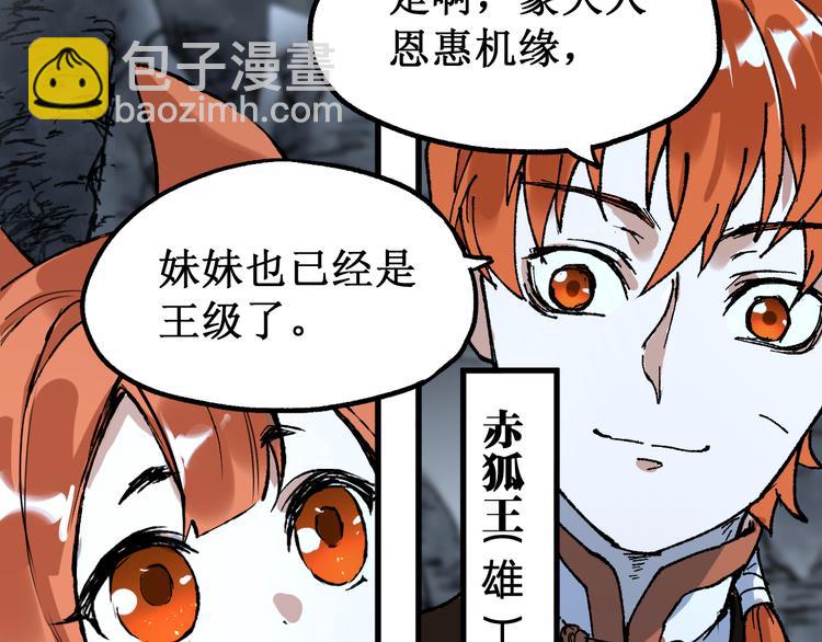 第83话 十王之首10