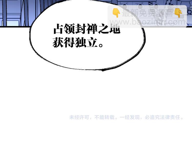 第83话 十王之首101
