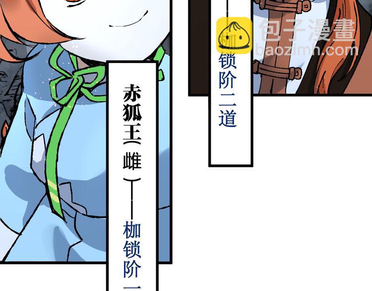 第83话 十王之首11