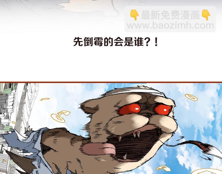 第83话 十王之首113