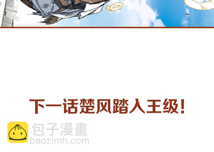 第83话 十王之首114