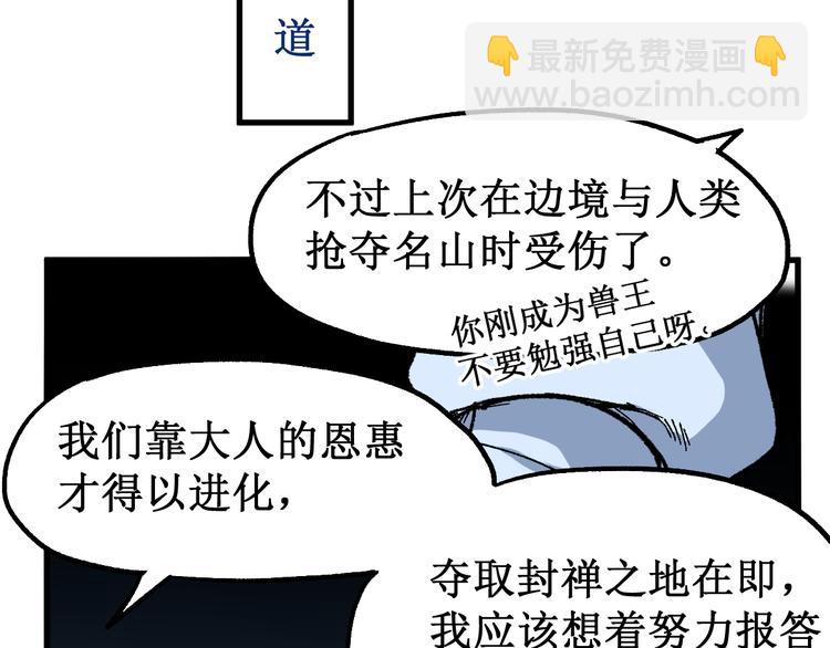 第83话 十王之首12