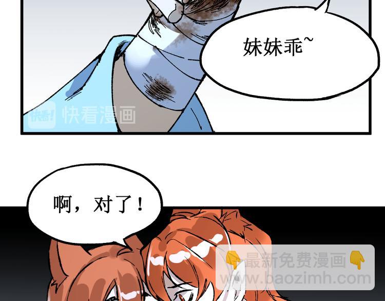 第83话 十王之首14