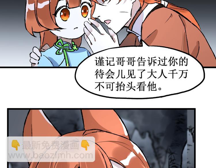 第83话 十王之首15