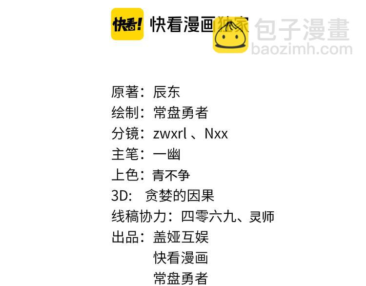 第83话 十王之首2