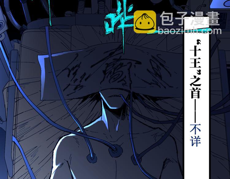 第83话 十王之首21