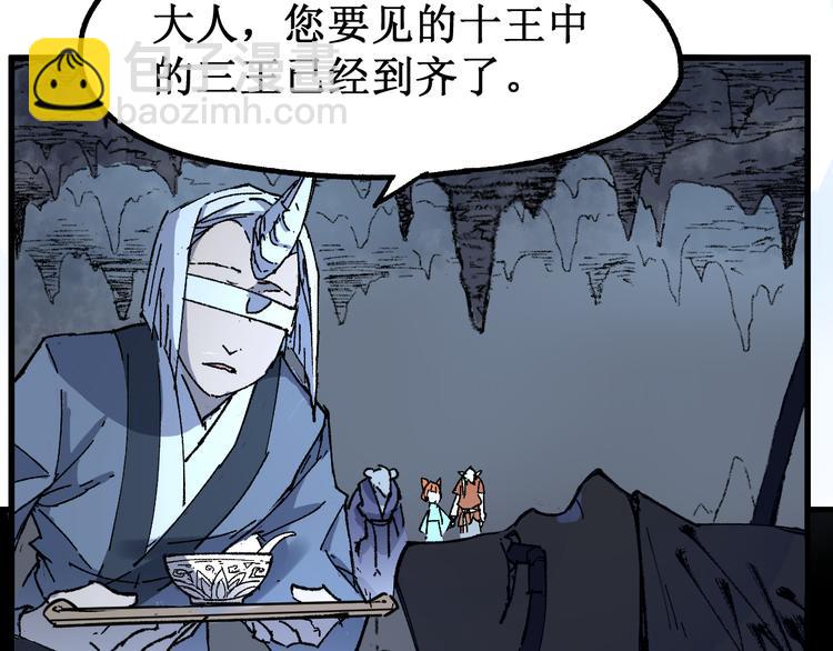 第83话 十王之首23