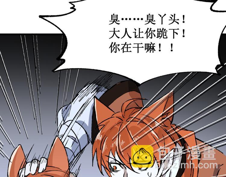 第83话 十王之首30