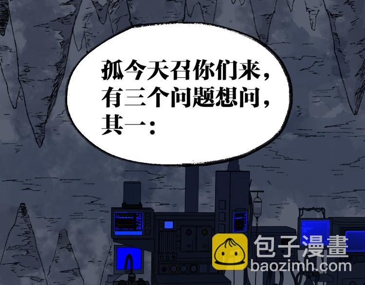 第83话 十王之首35