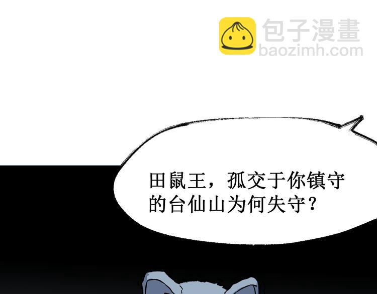 第83话 十王之首38