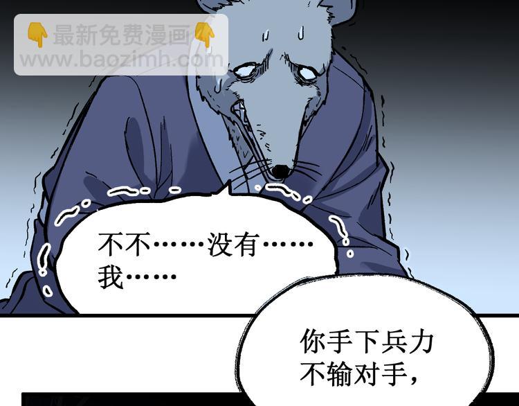 第83话 十王之首39