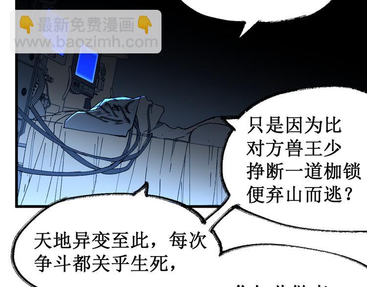 第83话 十王之首40