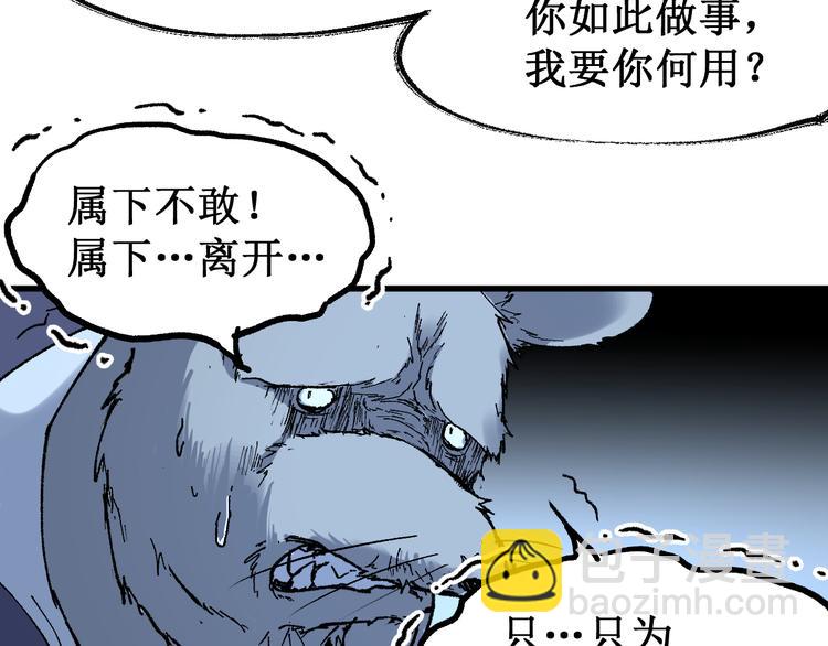 第83话 十王之首41