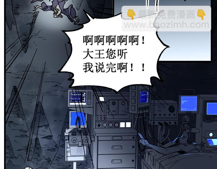 第83话 十王之首44