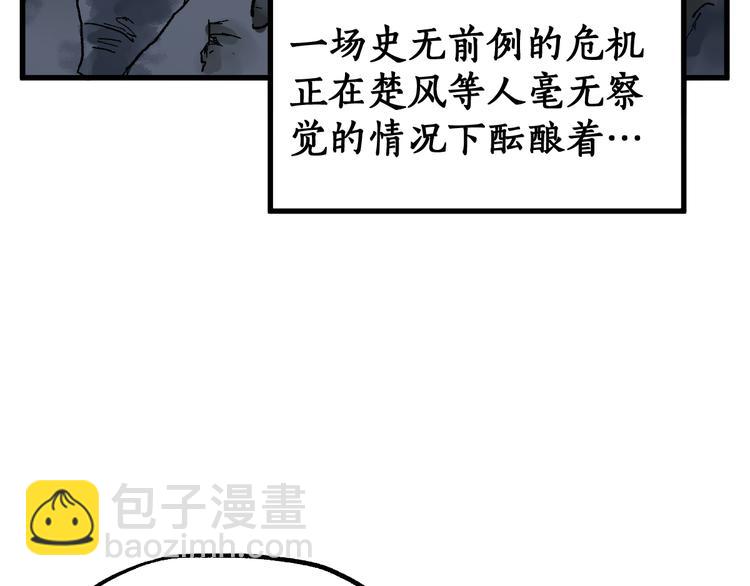 第83话 十王之首5