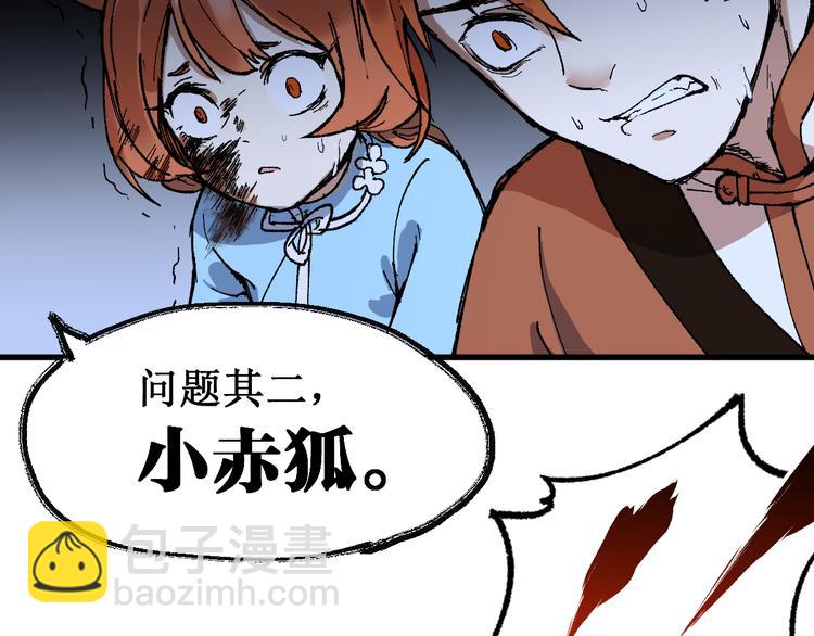 第83话 十王之首57