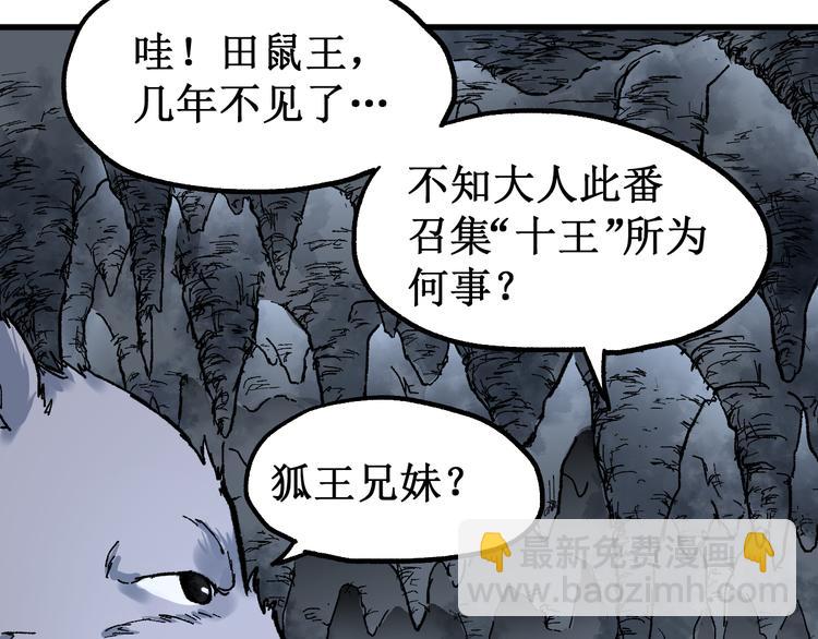 第83话 十王之首6