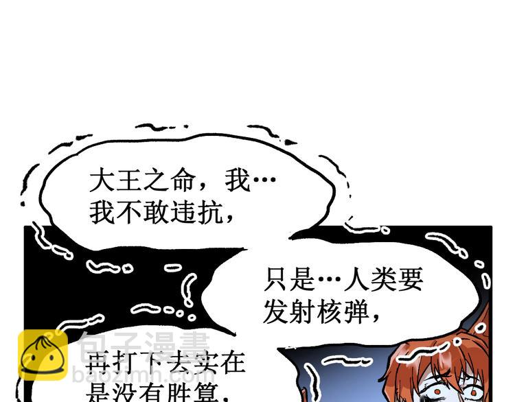 第83话 十王之首62