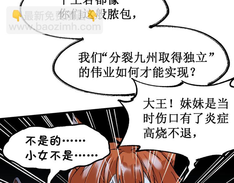 第83话 十王之首67