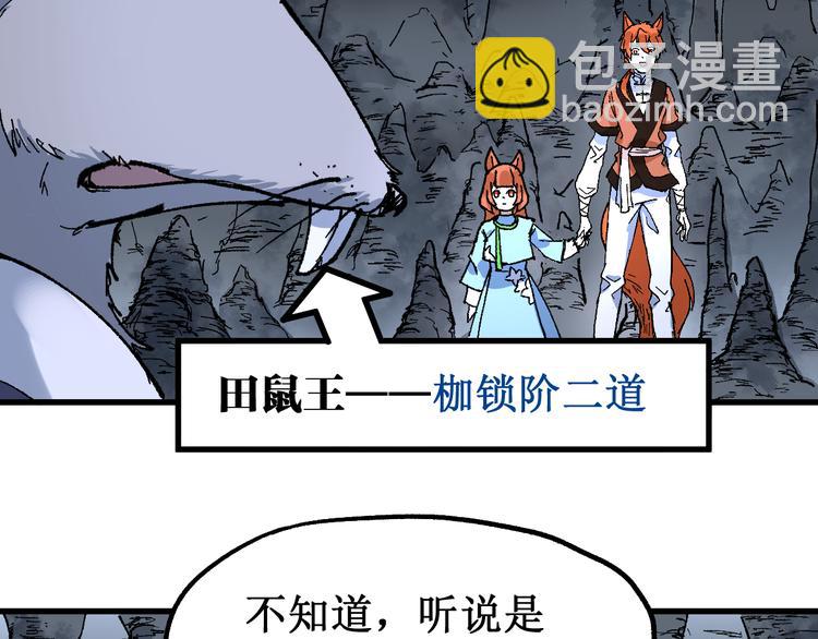第83话 十王之首7