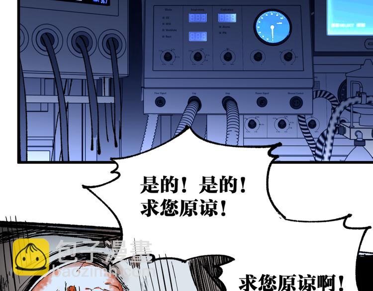 第83话 十王之首70