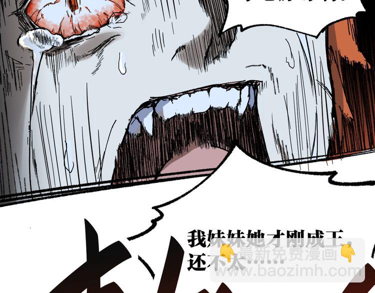 第83话 十王之首71