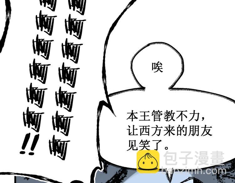 第83话 十王之首79