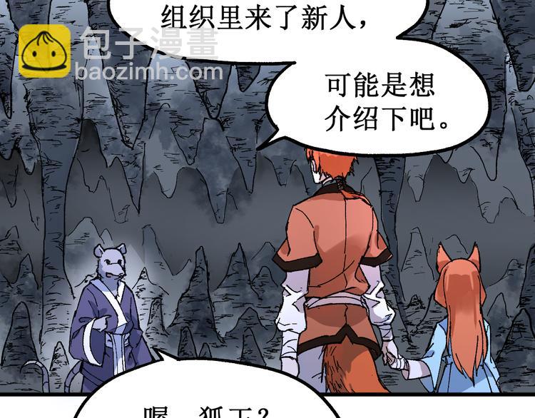 第83话 十王之首8