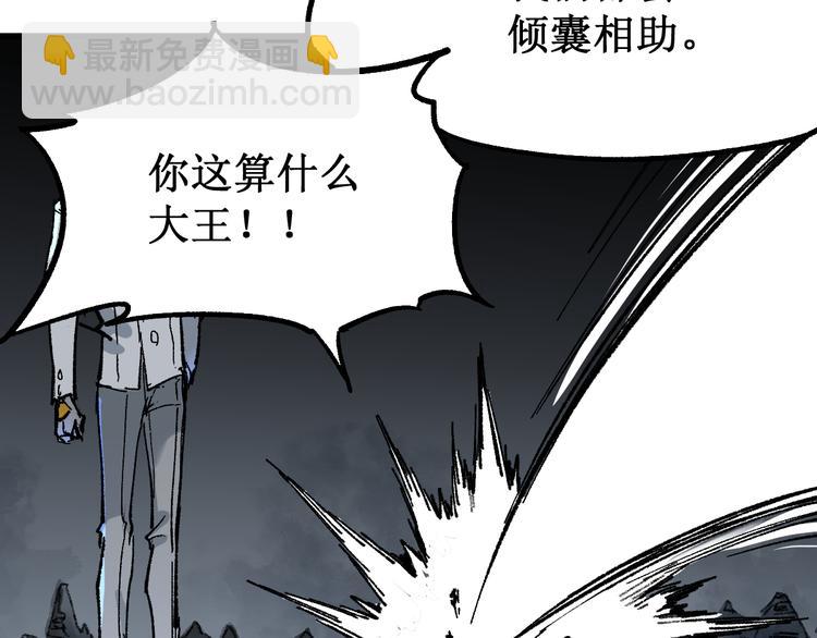 第83话 十王之首88