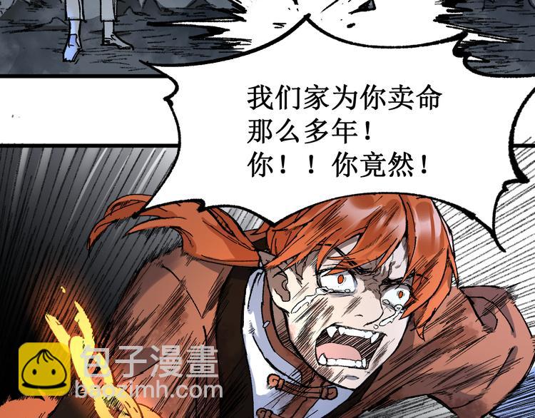 第83话 十王之首89