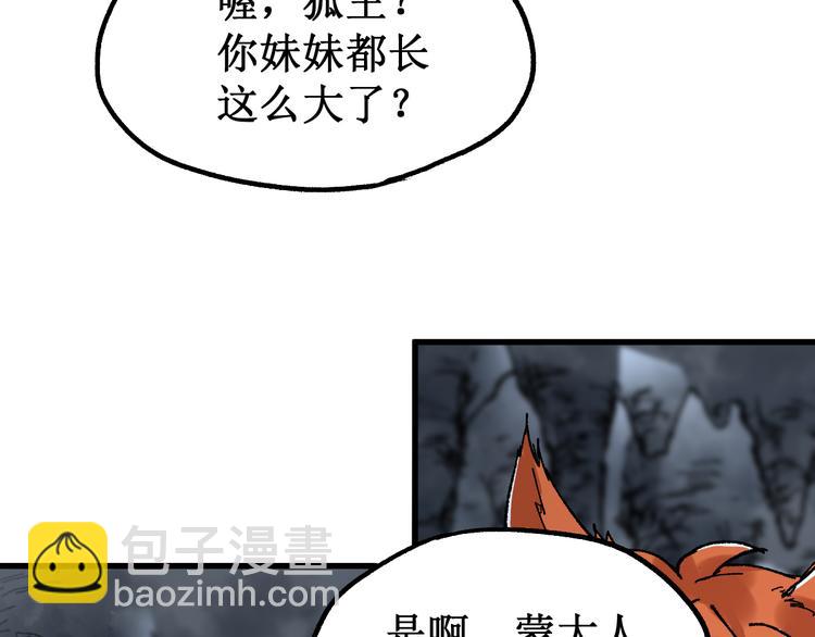 第83话 十王之首9