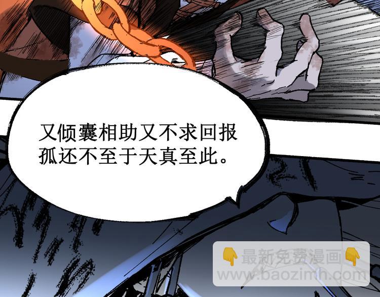 第83话 十王之首90