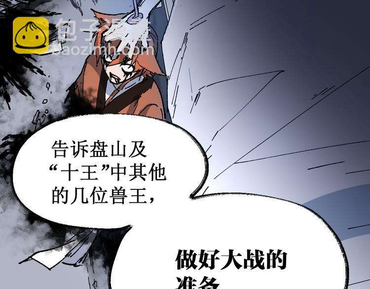 第83话 十王之首94