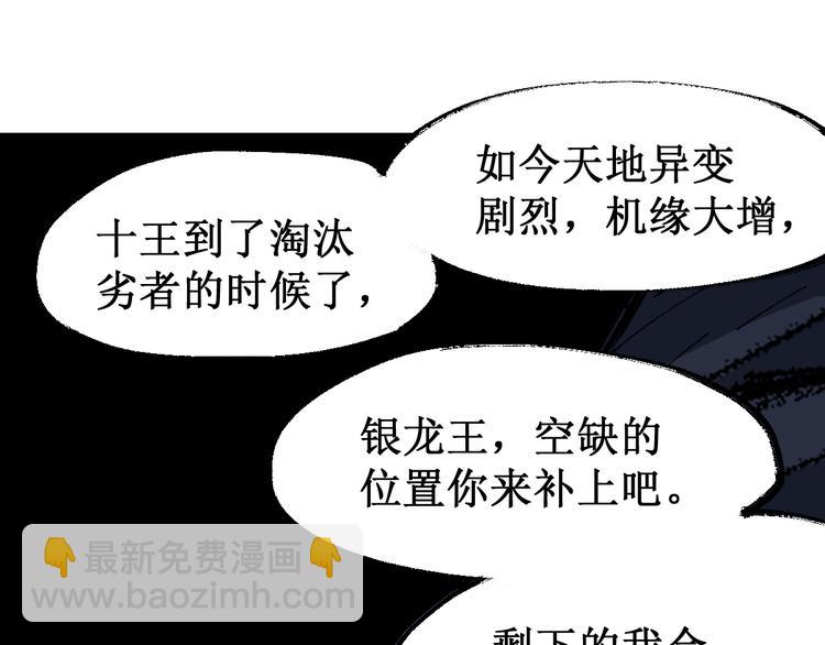 第83话 十王之首96