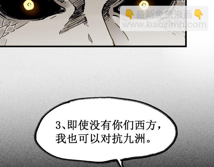 第109话 进攻计划122