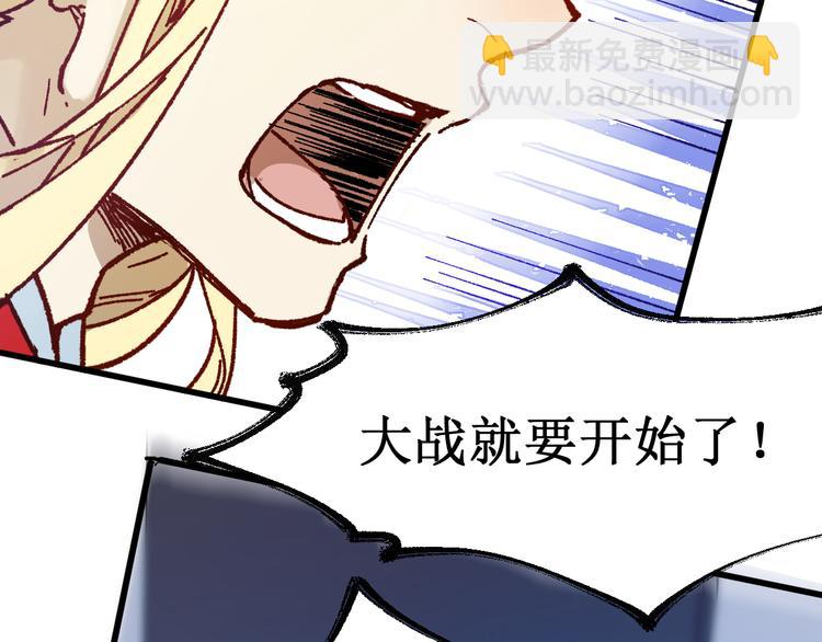 第109话 进攻计划144