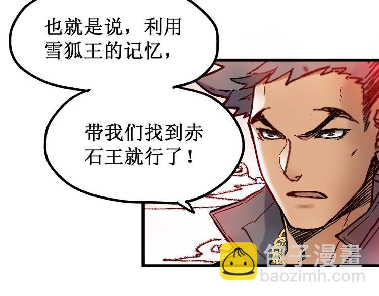 第109话 进攻计划163