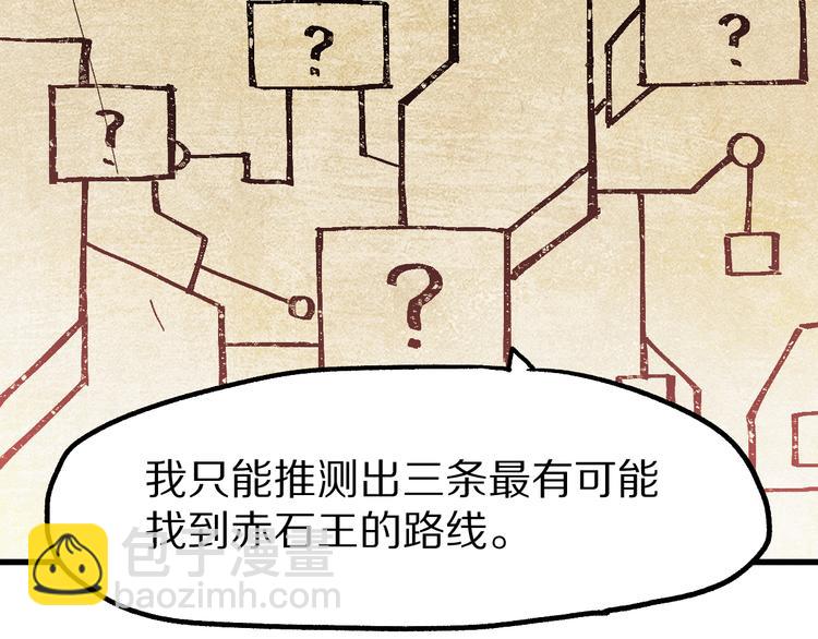 第109话 进攻计划169