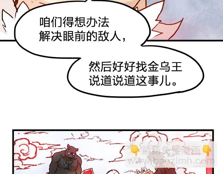第109话 进攻计划44