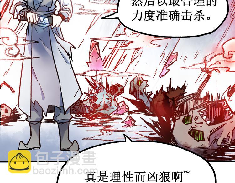 第109话 进攻计划71