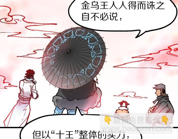第109话 进攻计划86