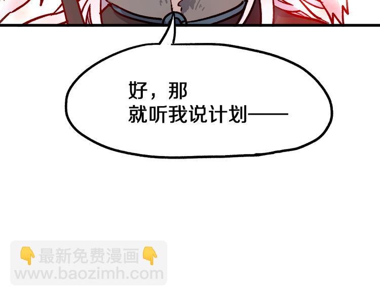 第109话 进攻计划96