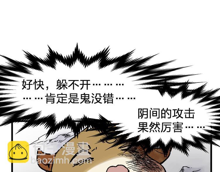 第114话 遭遇战111