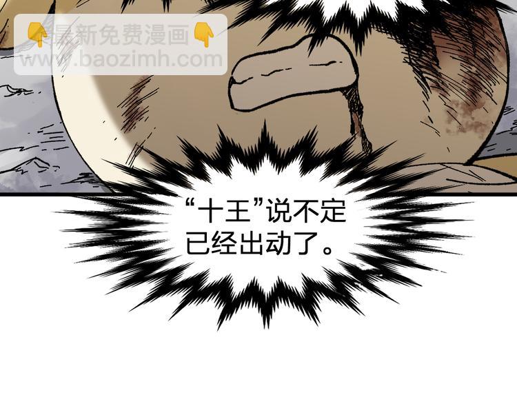 第114话 遭遇战113